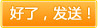 留言