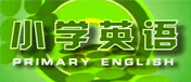 小学英语