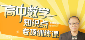 初中数学知识点专项训练课